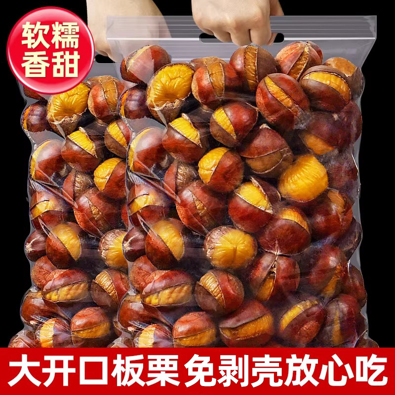 开口板栗150g*2袋即食新鲜