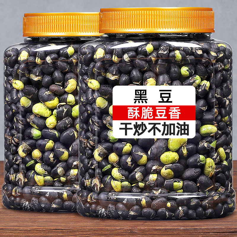 黑豆即食熟轻盐烘炒原味香酥豆子下酒菜营养零食小吃休闲食品,零食/坚果/特产,豆类制品,淘宝优惠券,粉丝福利购,淘宝优惠卷