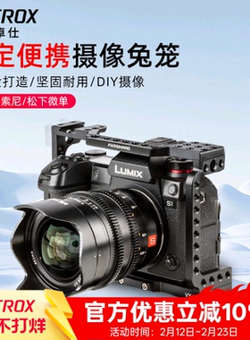 唯卓仕VX-11相机兔笼适用于索尼松下微单通用A7M3 R3 M2 S2 A6300 A6500 A9 GH4/5S相机摄影兔笼套件扩展配件