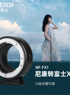 唯卓仕NF-FX1转接环尼康F单反镜头转富士X卡口XT30II XT4 XT20 XT