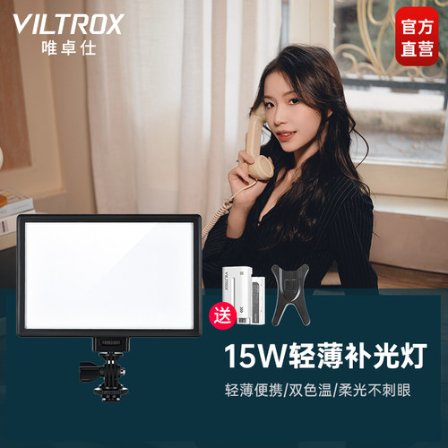 唯卓仕小型便携直播摄影补光灯