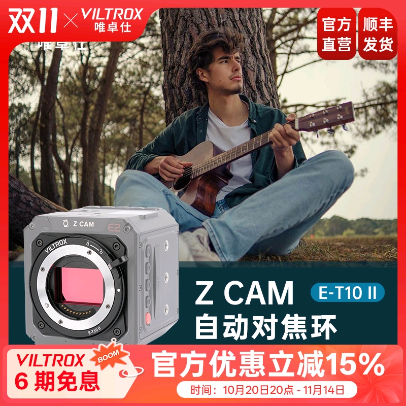 唯卓仕索尼转ZCAM电影机转接环