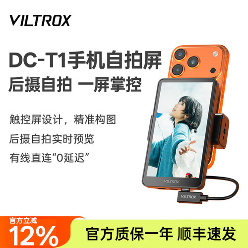 拍照神器】手机后置自拍显示屏