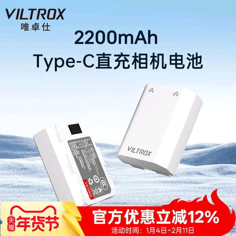 唯卓仕FZ100相机电池适用于索尼sony a7ca7m4 m3 a7r4 r3 a7s3 a6600 FX30 ZV-E1微单相机电池双槽充电器