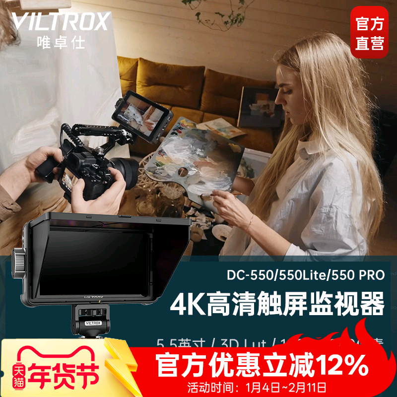 唯卓仕DC-550相机监视器5.5英寸单反监视器微单外接显示屏HDMI摄影摄像机专业小型便携高清4K视频导演监视器,3C数码配件,显示器/打印机色彩校正仪,淘宝优惠券,粉丝福利购,淘宝优惠卷