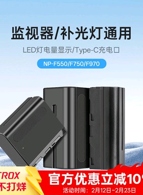 雷利得NP-F550/F750/F970锂电池LED摄影摄像补光灯监视器通用电池 F970Q全解码快充电池 电量显示 TYPE-C接口