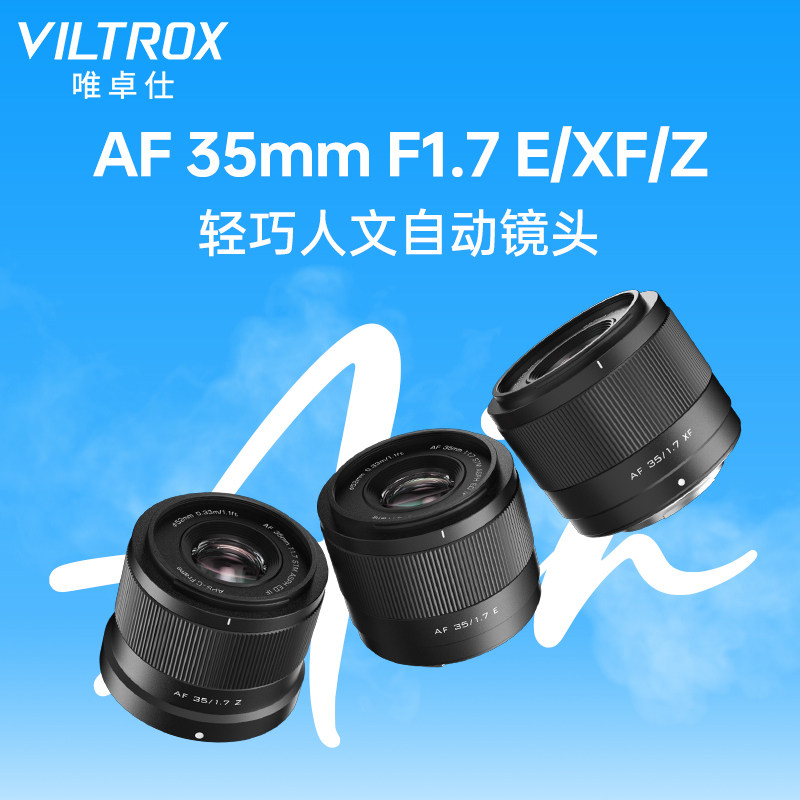 人像镜头】唯卓仕35mm大光圈定焦