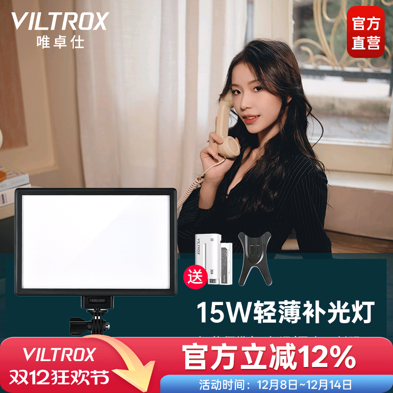 唯卓仕小型便携直播摄影补光灯