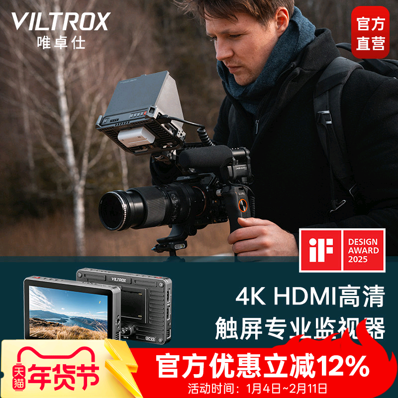 唯卓仕DC-X系列单反SDI监视器摄影相机6寸高清4K信号HDMI导演监视器适用于尼康佳能索尼相机视频外接显示屏,3C数码配件,显示器/打印机色彩校正仪,淘宝优惠券,粉丝福利购,淘宝优惠卷