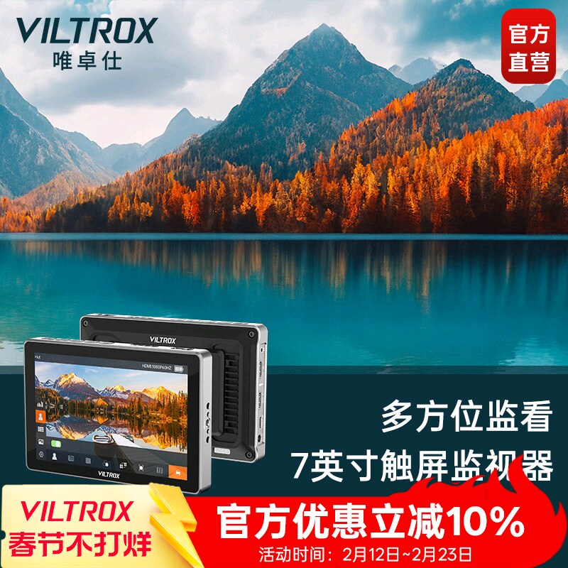 唯卓仕DC-L系列相机监视器单反微单摄影7英寸高清4K视频HDMI外接显示屏摄像机适用于索尼佳能相机导演SDI便携