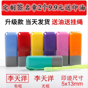 私章定做印章名字印章制作名字个人刻姓名章人名私章护士私人盖章