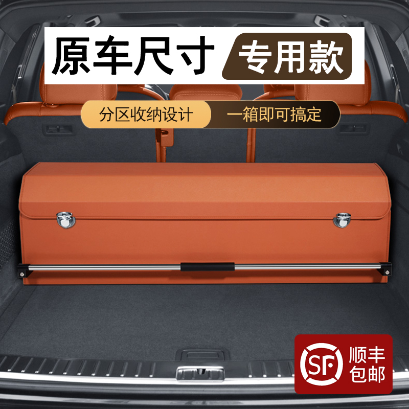 保时捷专车专用后备箱收纳箱
