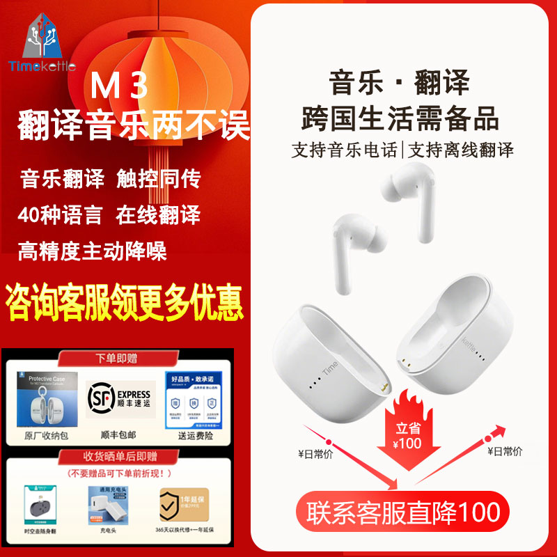 时空壶M3旅行翻译耳机触控同声传译离线智能翻译M2出国旅游音乐
