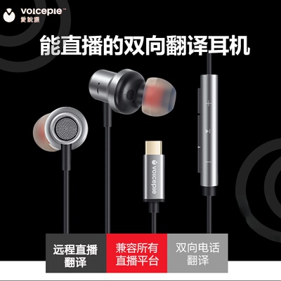 爱说派视频翻译电话翻译