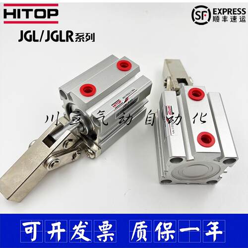 恒拓高HITOP杠杆夹紧气缸