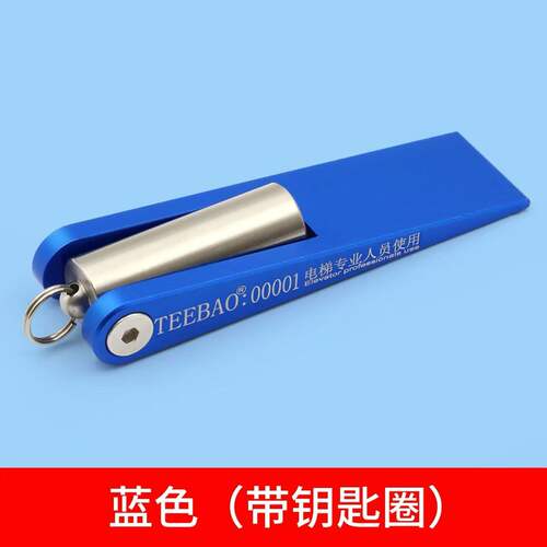 电梯专用三合一钥匙顶门