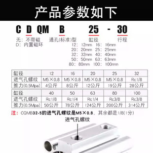 带导杆薄型三轴三杆气缸CQMB/CDQMB12/16/20/25X32X40X50X63-100Z
