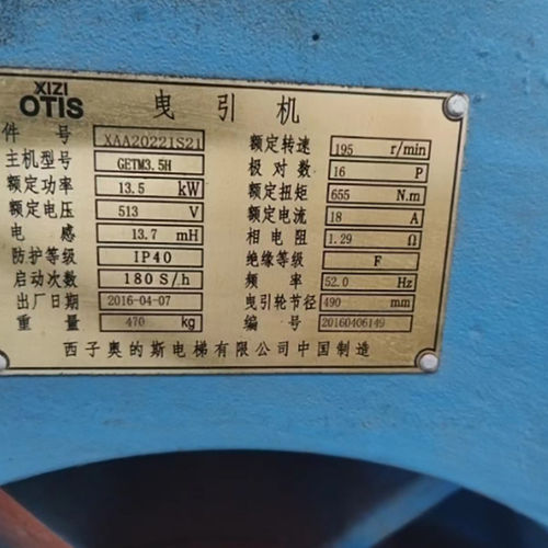 巨人通力富沃德电梯曳引