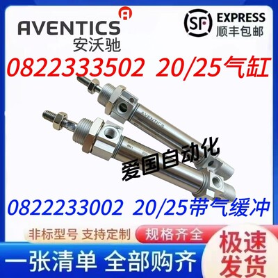 AVENTICS083456AVENTICS