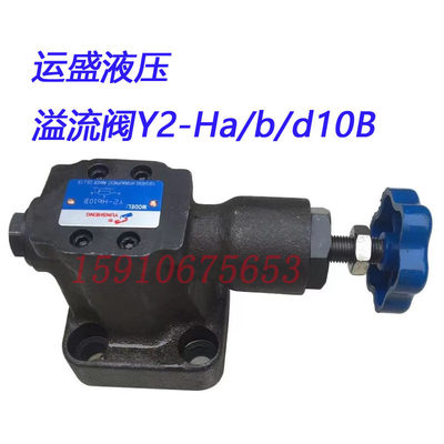 YUNSHENG运盛液压溢流阀