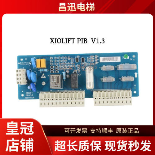 杭州西奥PIB板西子速捷安