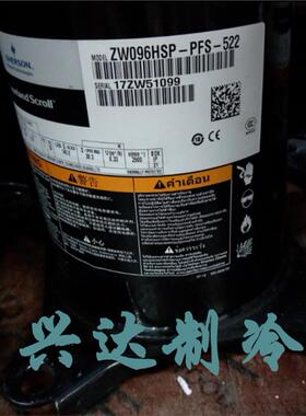ZW096HSP-PFS-522 ZW102HSP ZW126HSP-PFS-522谷轮热泵空气压缩机