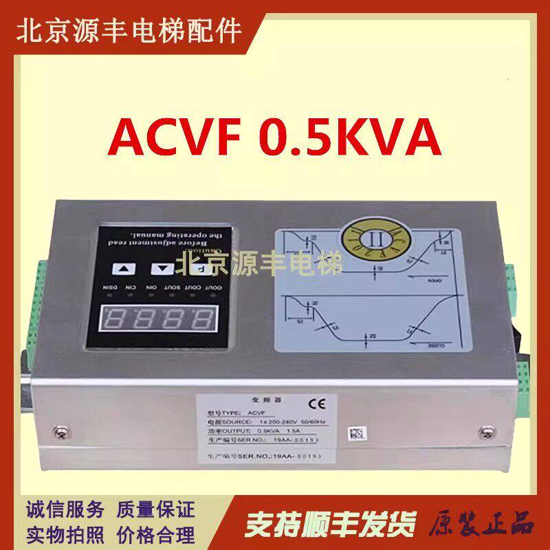 安利索门机变频器ACVF星玛0.37KVA莱茵0.5KVA西尔康电梯快速控制