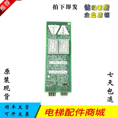 奥的斯电梯外呼板线路板
