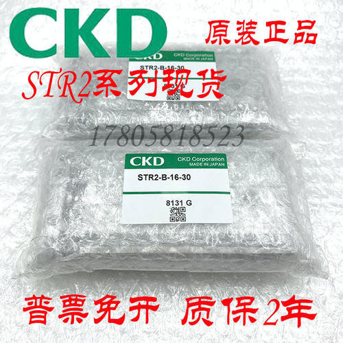 CKD双活塞双杆气缸STR2-M