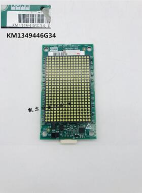 适用通力电梯外呼显示板KDS330 KM1349446G31/G34/G36点阵显示板