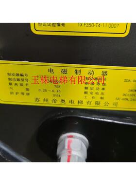 苏州帝奥电梯抱闸制动器 SQ7000  DAA330AB1-16  DZD1-500 制动器