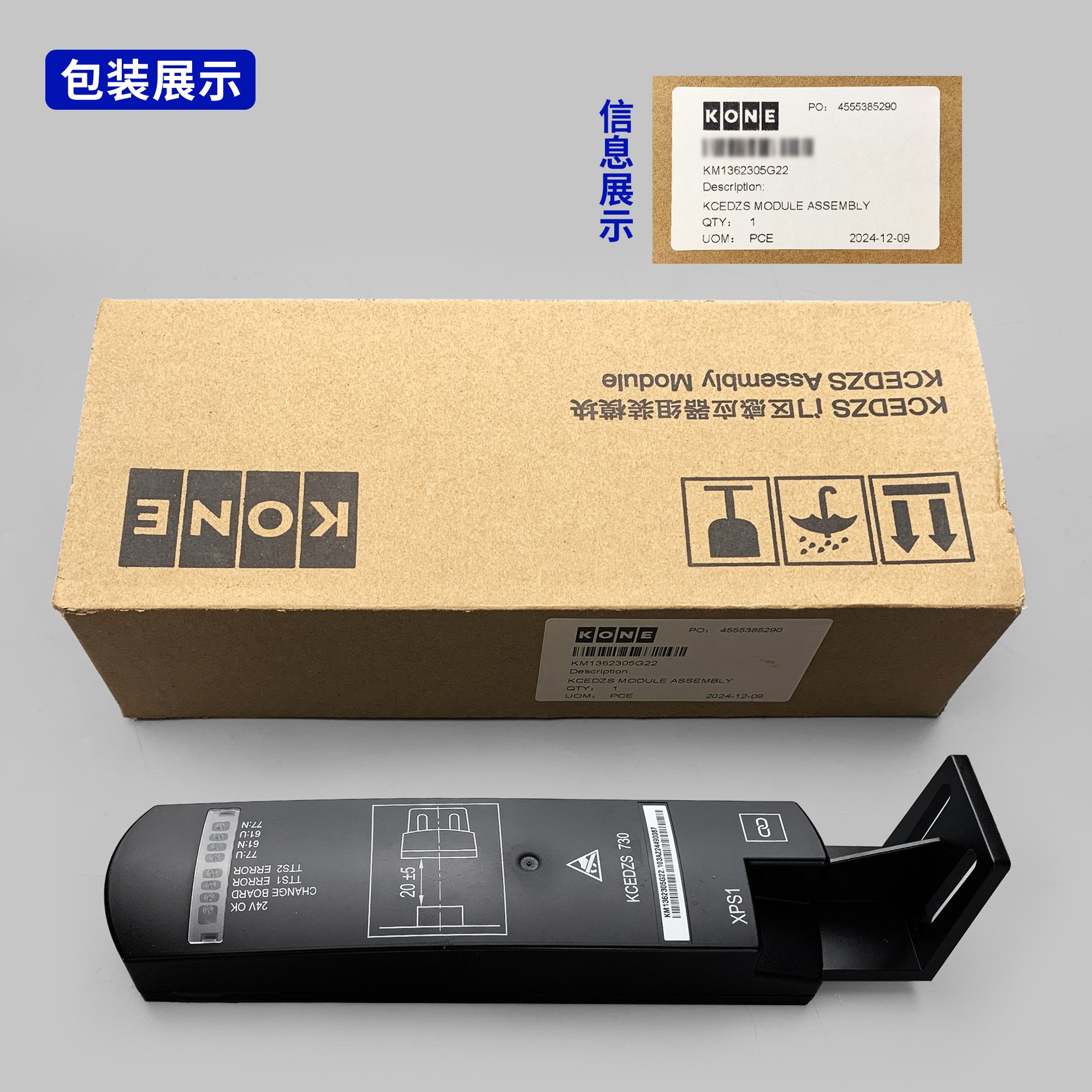 通力电梯配件DZSKM13623图片