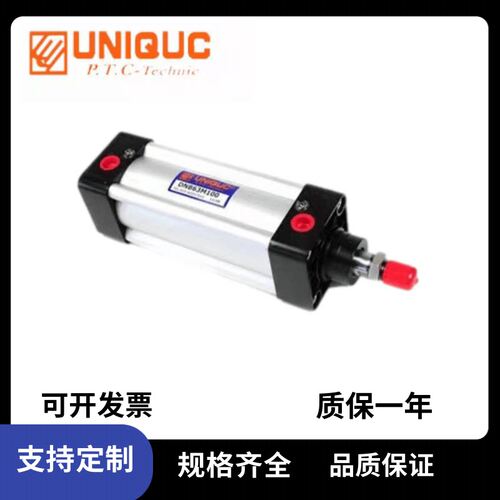 台湾优力克UNIQUC无拉杆