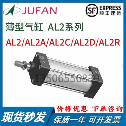 君帆JUFAN薄型气缸JIA-/