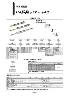 速易可TONAB迷你气缸DAA/DAW/DAK12/DA12/16X25X50X75X100X125-C