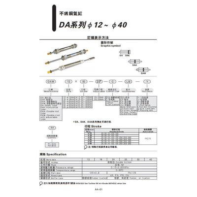 速易可TONAB迷你气缸D/WK