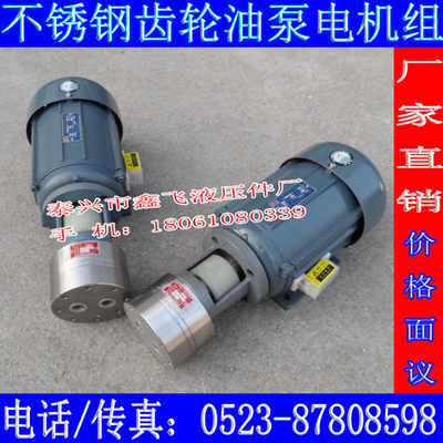 CB-BNS2.5JZ不锈钢齿轮泵