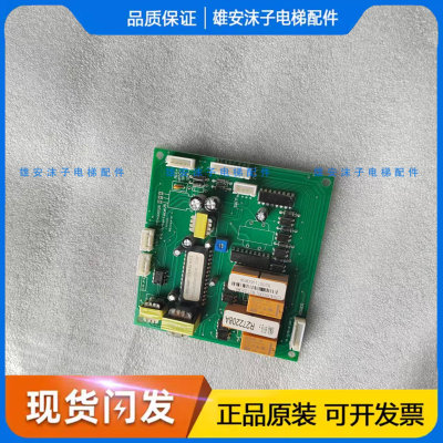 永大电梯语音报站板A40