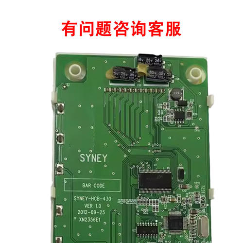 杭州西尼外呼显示面板SYN