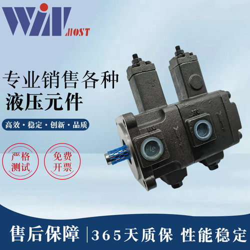 WINMOST峰昌VP-DF-20D/1