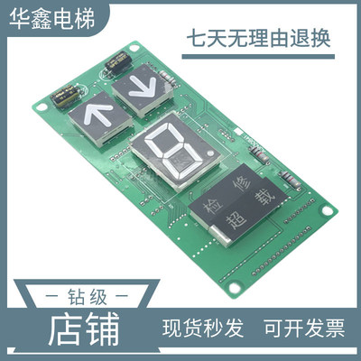 电梯配件贝思特BCD码外呼