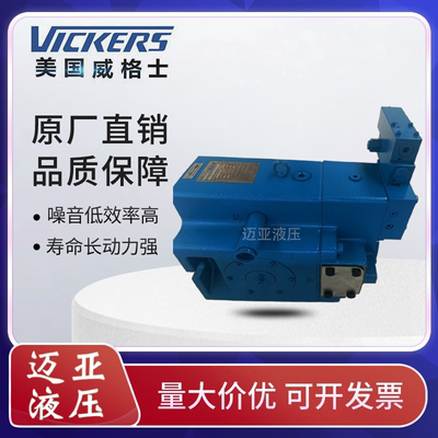 威格士Eaton柱塞泵PVXS90