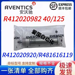 5226010100 12缸径标准行程 0822031202 AVENTICS安沃驰Rexroth