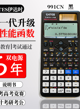 科学计算器991cn中文版电路复数相量函数方程考研多功能考试专用