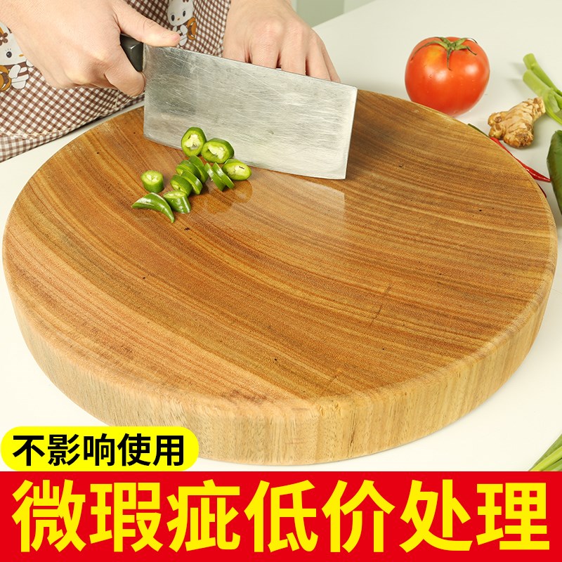 11-10新券菜板实木 家用清仓大圆形切菜板越南铁木砧板【轻微瑕疵品半价】