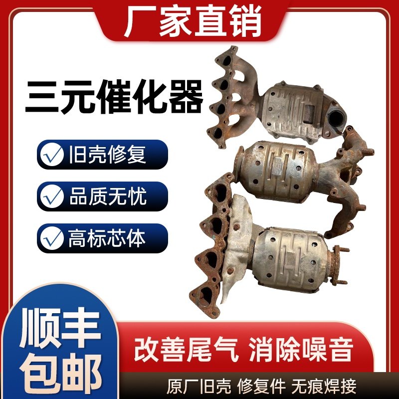 现代伊兰特赛拉图雅绅特索纳塔名驭途胜起亚锐欧三元催化器做旧壳,汽车零部件/养护/美容/维保,三元催化,淘宝优惠券,粉丝福利购,淘宝优惠卷