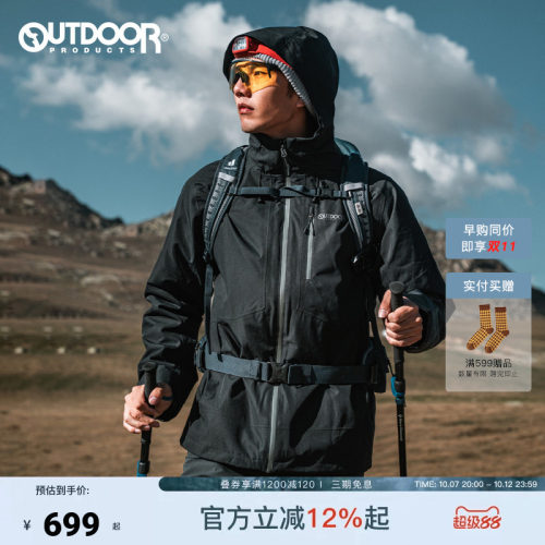 outdoor products 加州云雀抓绒三合一冲锋衣外套男登山防风防泼