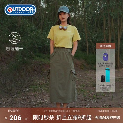 outdoorproducts女弹力半身裙