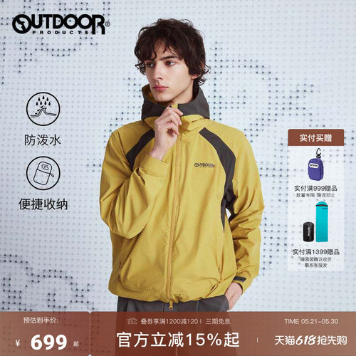 2026春夏新款户外梭织连帽外套男