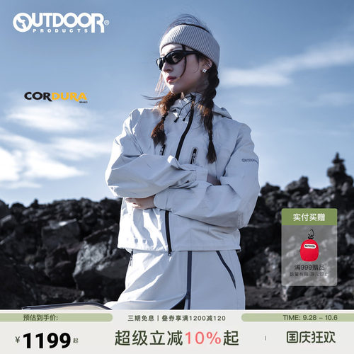 outdoor products 加州云雀26新款冲锋衣女防水透湿外套CORDURA